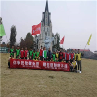 临沂趣味运动拓展#临沂野外趣味运动电话 