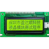 深圳0802液晶显示模块供货商