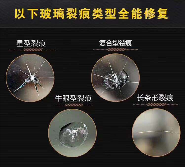 徐州汽车玻璃裂纹修复—xzaoxxf.51sqw.com 
