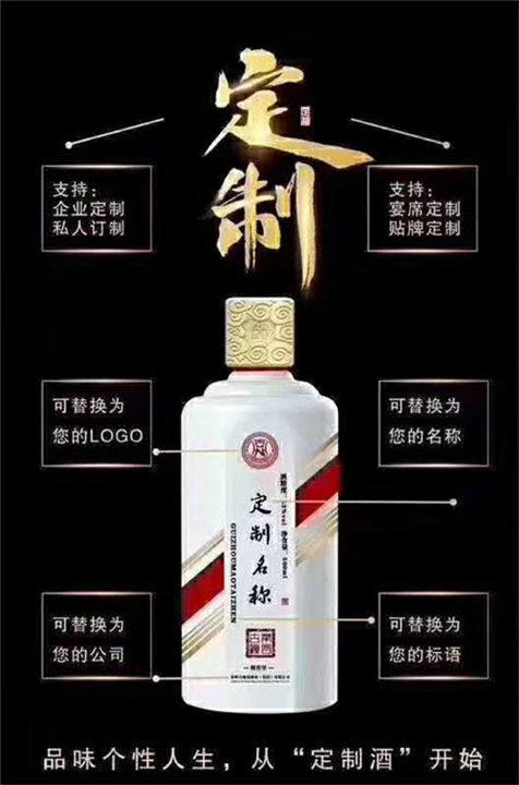 上海白酒贴牌 