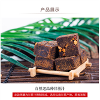 黑糖供应商