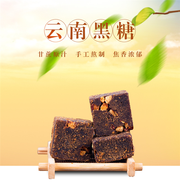 黑糖批发哪里有