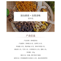 长沙菌汤包销售