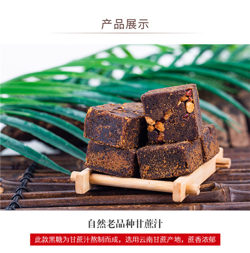 黑糖供应商