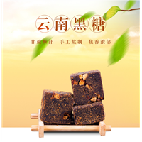 黑糖批发哪里有