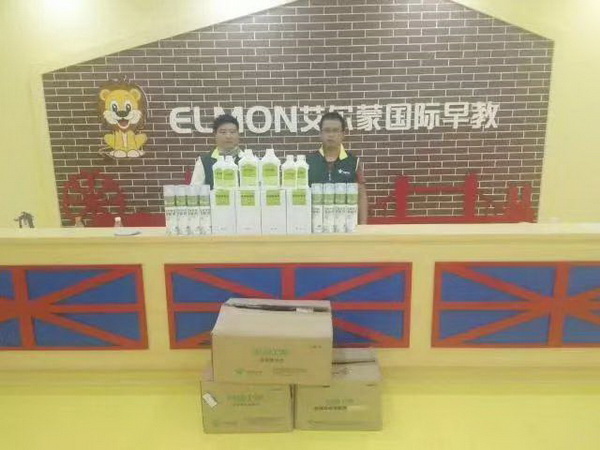艾尔蒙国际早教