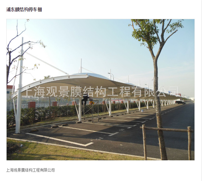 广东膜结构停车棚安装 