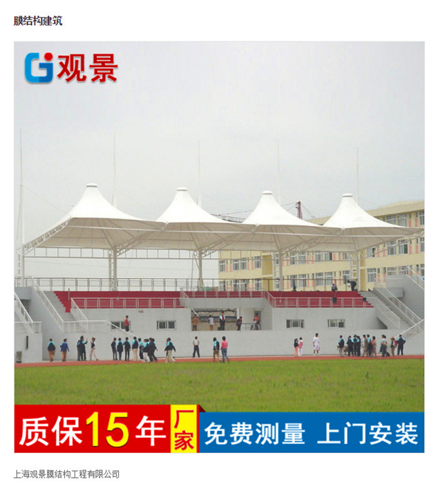 安徽膜结构建筑搭建