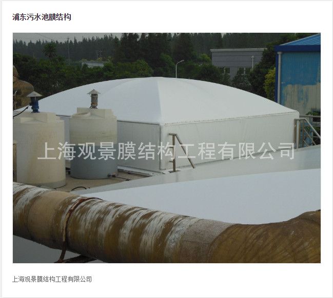 上海浦东污水池搭建