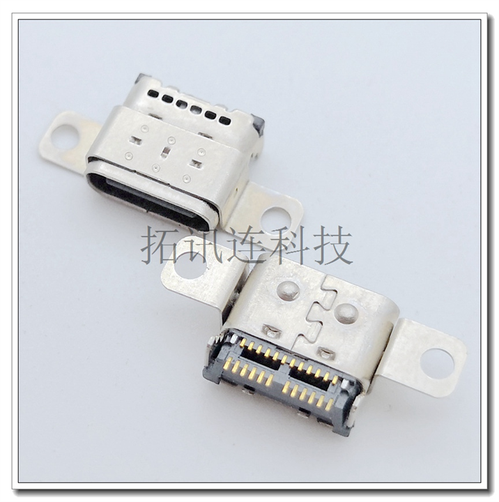 双贴片USB C口母座板上双SMT 无脚 带螺丝孔固定脚定位 