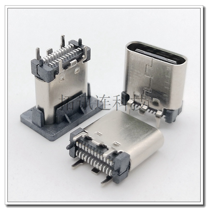 车充专用USB C TYPE母座 直立式24P双排贴片 L9.3/10.5 