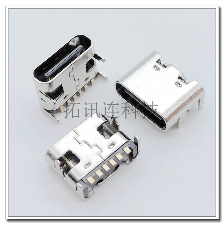 USB C type 6pin母座 充电简易版 短体6.8 无弹正反插 