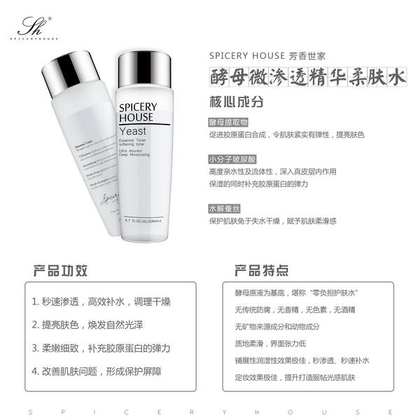 芳香世家皮肤管理 