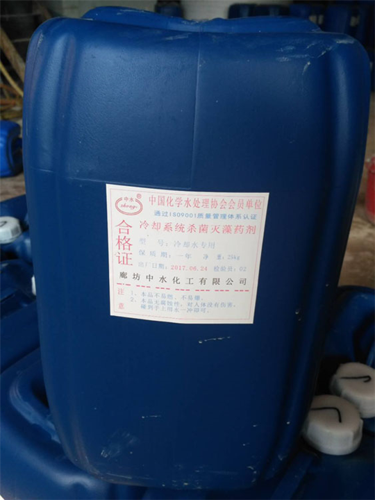 杀菌灭藻剂_河南杀菌灭藻剂报价 