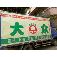 佛山高明专业货车搬家运输