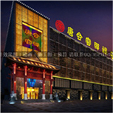 酒店会所类-唐会建筑亮化设计方案 