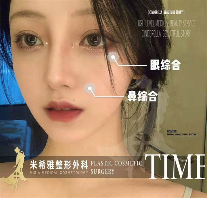 长沙米希雅整形 