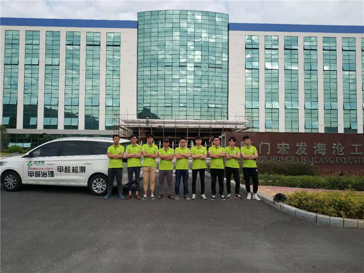 厦门除甲醛那家好——厦门宏发电力电器有限公司 