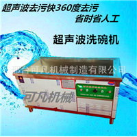 北京超声波洗碗机价格