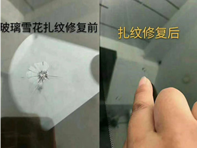 廊坊汽车凹陷修复*廊坊汽车小坑修复%廊坊汽车挡风玻璃修复中心 