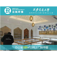 西安办公室上门除甲醛