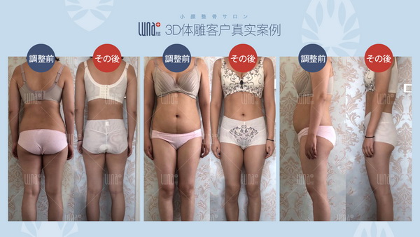 日式小颜整骨 