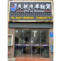毕节租车多少钱一天 
