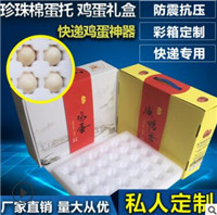 绍兴珍珠棉内衬内托生产厂