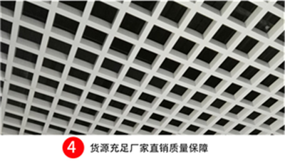 铝格栅