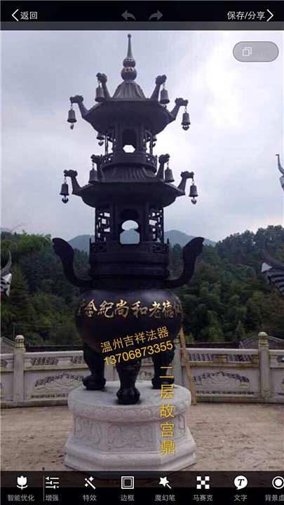 宁波宫鼎定做