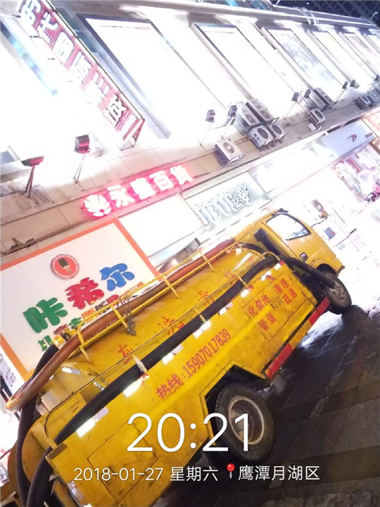 鹰潭月湖区管道疏通 