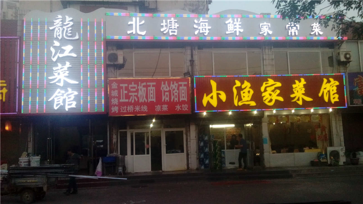 贵阳找电子招牌制作选哪家 