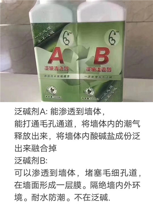 泛碱渗透清洗剂售价 