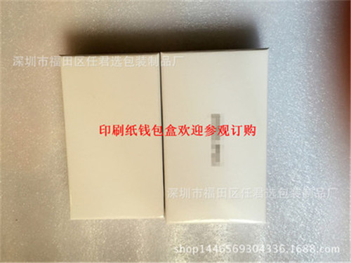 珠海包装盒厂家定做