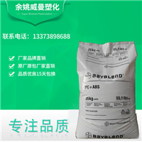PC聚碳酸脂报价 