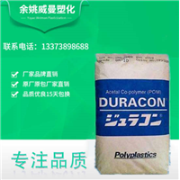 POM聚甲醛厂家