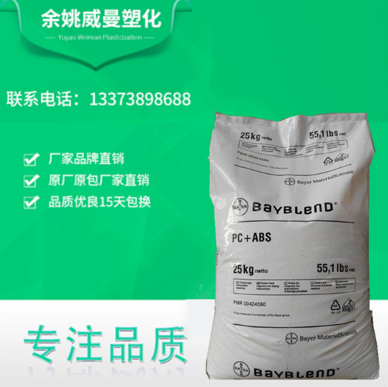PC聚碳酸脂报价 