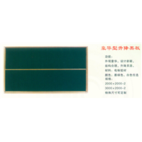 新疆单组豪华型升降黑板 