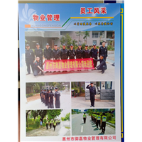 惠州保安公司