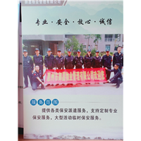 惠州保安派遣