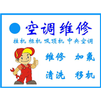 滁州中央空调维修保养公司 