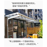 天津雨搭报价