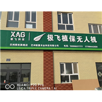植保无人机