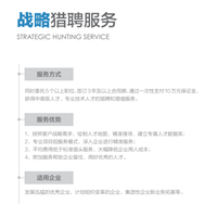 宜春猎聘公司
