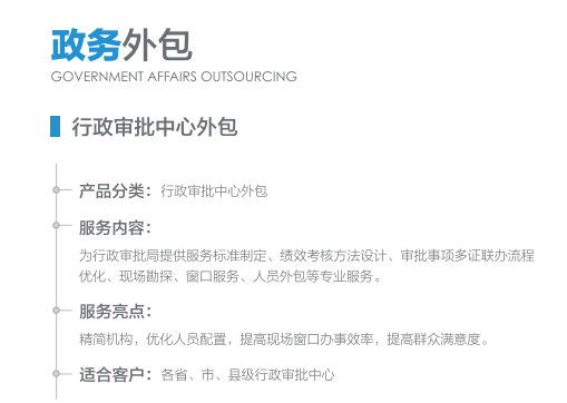 湖南销售外包公司 