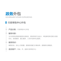 湖南销售外包公司 