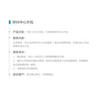 南昌外包公司 