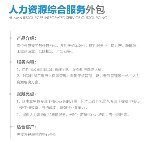 湖北外包公司电话 