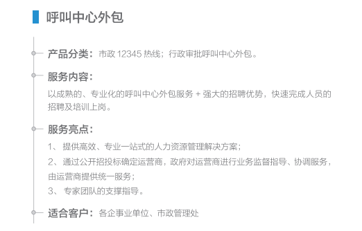 南昌外包公司 