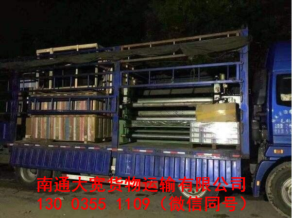 南通物流公司 